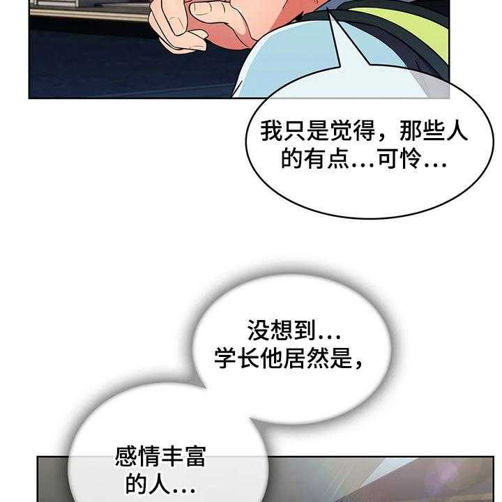 《老实人民赫》漫画最新章节第46话 46_【第二季】嘴甜免费下拉式在线观看章节第【48】张图片