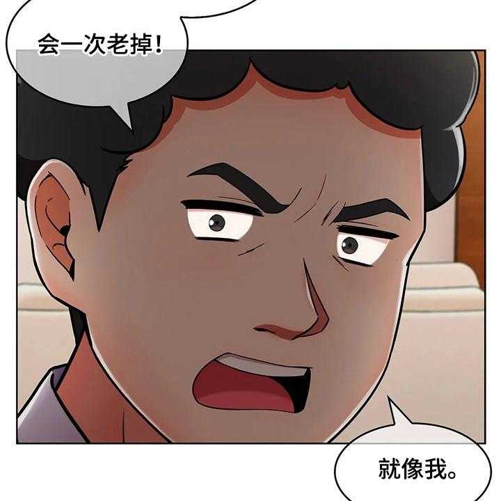 《老实人民赫》漫画最新章节第46话 46_【第二季】嘴甜免费下拉式在线观看章节第【21】张图片