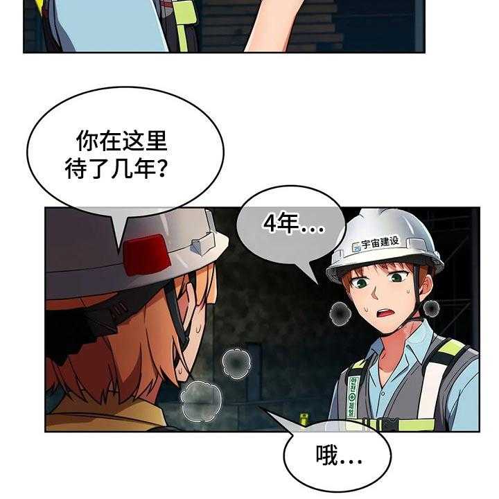 《老实人民赫》漫画最新章节第47话 47_【第二季】危险免费下拉式在线观看章节第【18】张图片