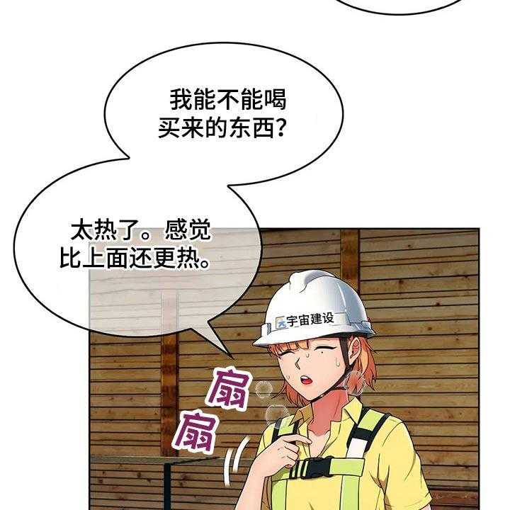 《老实人民赫》漫画最新章节第47话 47_【第二季】危险免费下拉式在线观看章节第【29】张图片