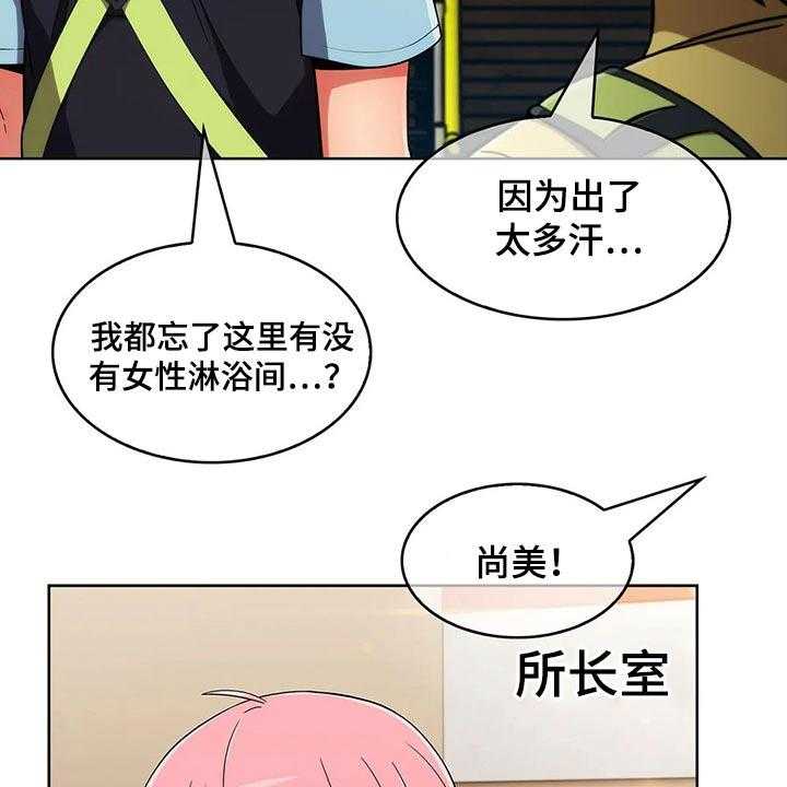 《老实人民赫》漫画最新章节第47话 47_【第二季】危险免费下拉式在线观看章节第【15】张图片