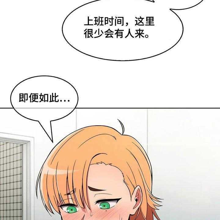 《老实人民赫》漫画最新章节第47话 47_【第二季】危险免费下拉式在线观看章节第【4】张图片