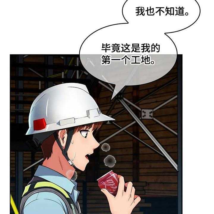 《老实人民赫》漫画最新章节第47话 47_【第二季】危险免费下拉式在线观看章节第【19】张图片