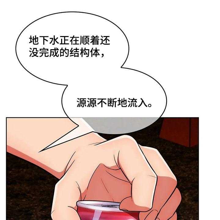 《老实人民赫》漫画最新章节第47话 47_【第二季】危险免费下拉式在线观看章节第【24】张图片