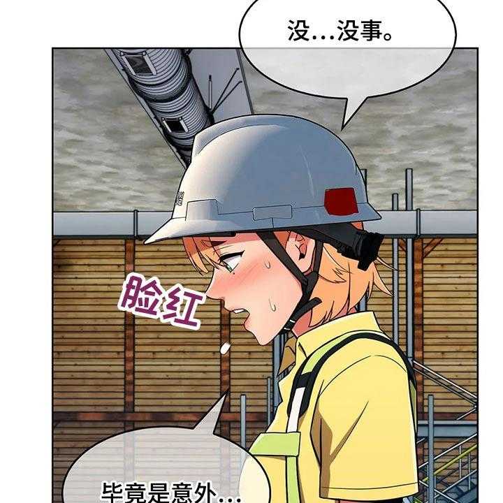 《老实人民赫》漫画最新章节第47话 47_【第二季】危险免费下拉式在线观看章节第【38】张图片