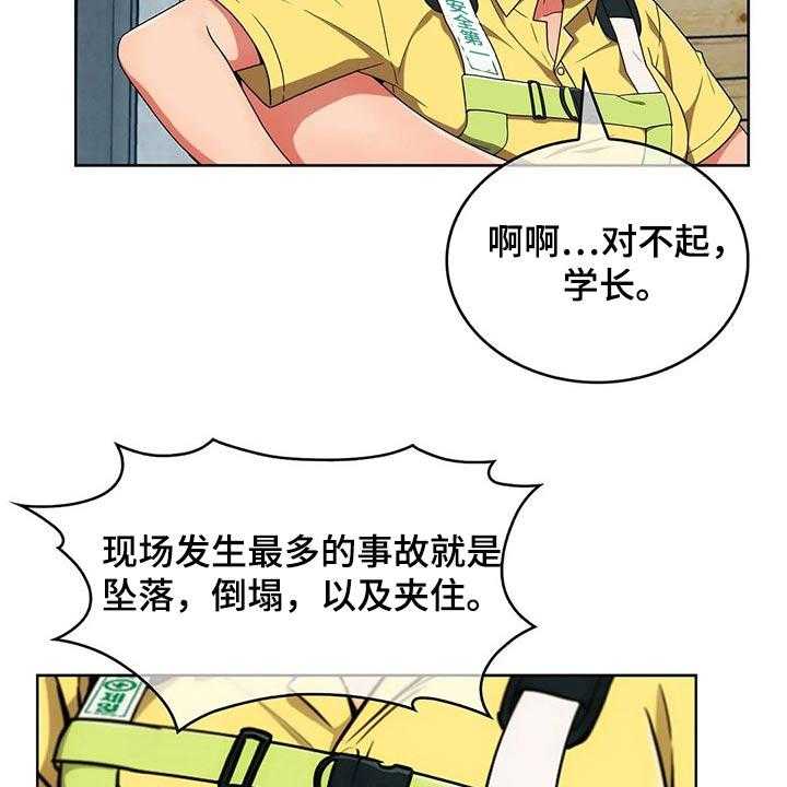 《老实人民赫》漫画最新章节第47话 47_【第二季】危险免费下拉式在线观看章节第【43】张图片