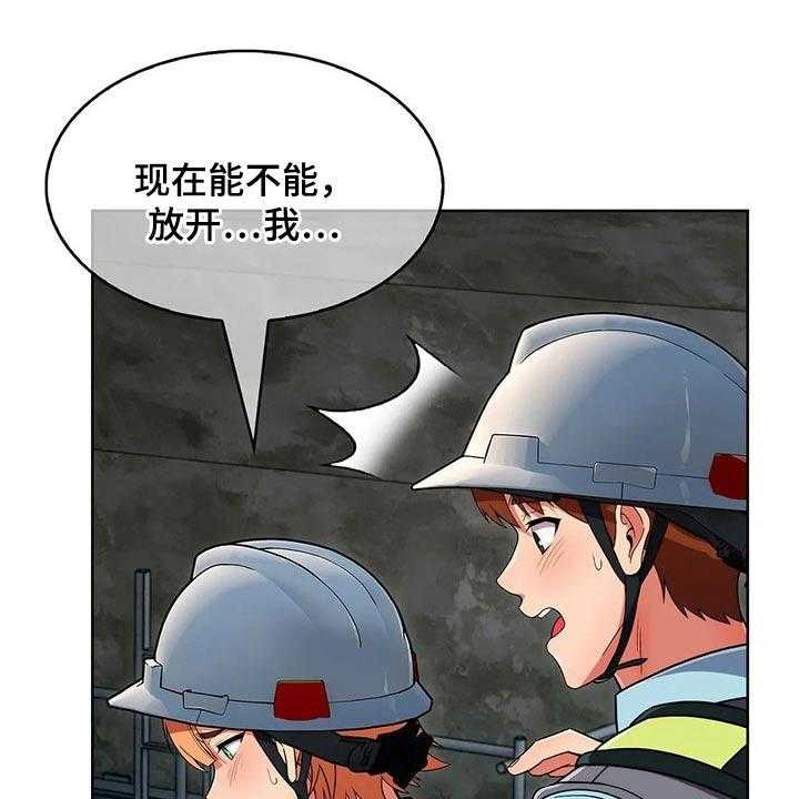 《老实人民赫》漫画最新章节第47话 47_【第二季】危险免费下拉式在线观看章节第【41】张图片