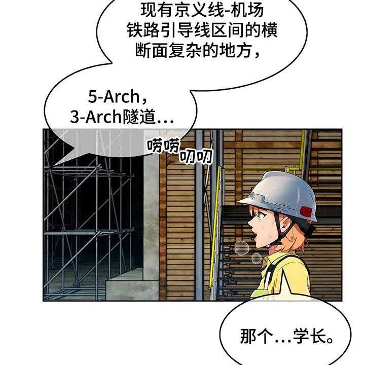 《老实人民赫》漫画最新章节第47话 47_【第二季】危险免费下拉式在线观看章节第【30】张图片