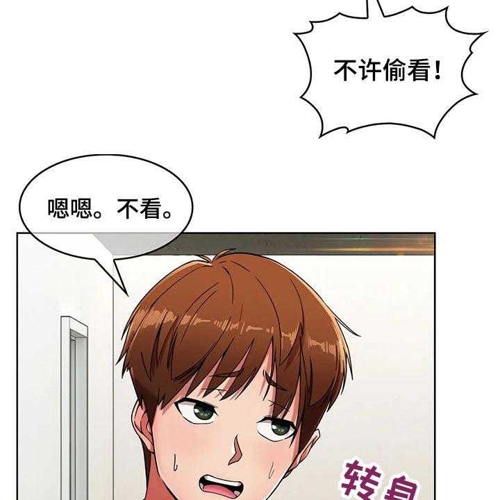 《老实人民赫》漫画最新章节第48话 48_【第二季】看守免费下拉式在线观看章节第【17】张图片