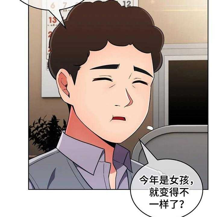 《老实人民赫》漫画最新章节第49话 49_【第二季】有约免费下拉式在线观看章节第【26】张图片