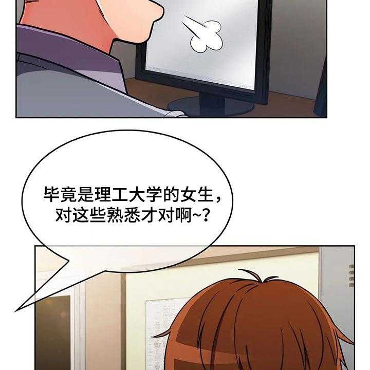 《老实人民赫》漫画最新章节第49话 49_【第二季】有约免费下拉式在线观看章节第【22】张图片