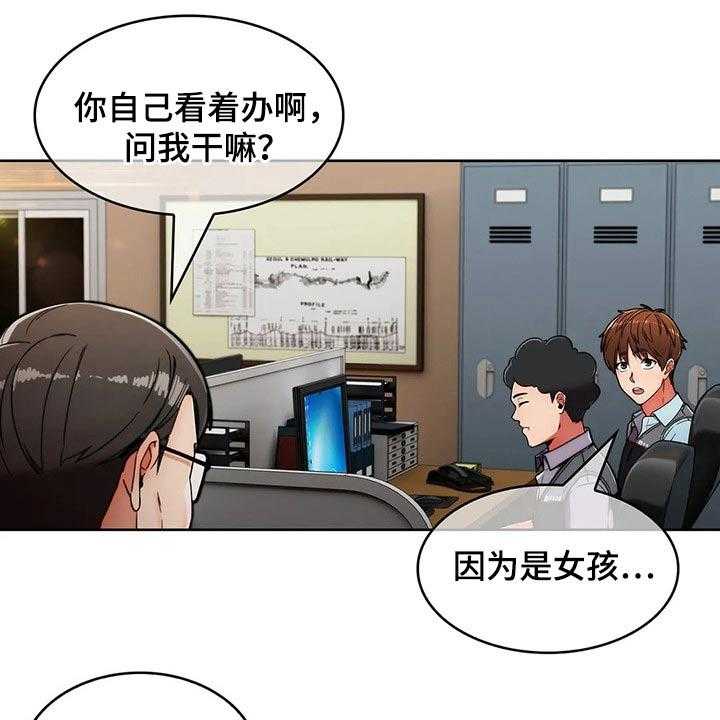 《老实人民赫》漫画最新章节第49话 49_【第二季】有约免费下拉式在线观看章节第【34】张图片