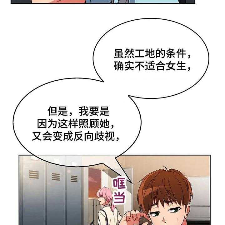 《老实人民赫》漫画最新章节第49话 49_【第二季】有约免费下拉式在线观看章节第【24】张图片