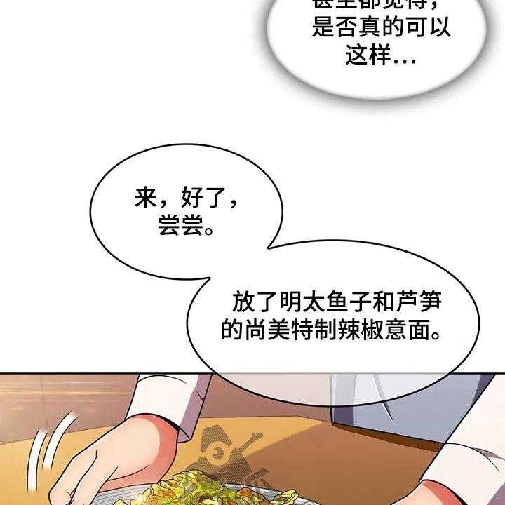 《老实人民赫》漫画最新章节第50话 50_【第二季】煮面免费下拉式在线观看章节第【14】张图片