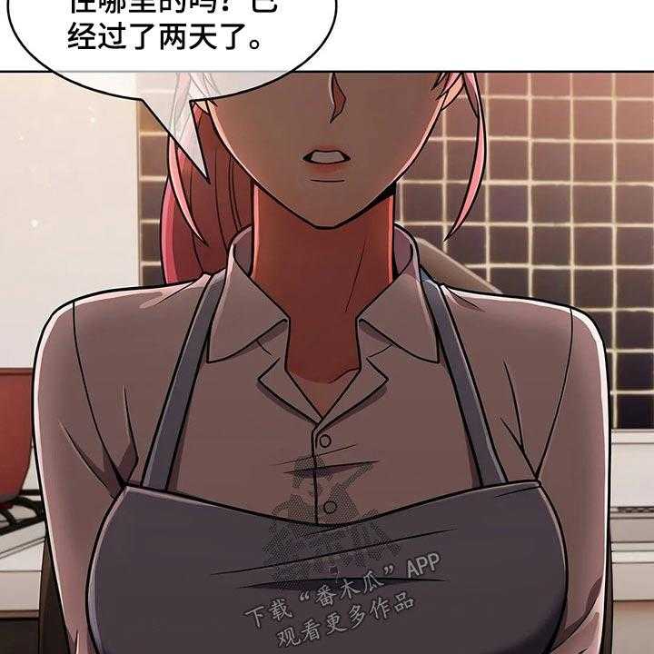 《老实人民赫》漫画最新章节第50话 50_【第二季】煮面免费下拉式在线观看章节第【4】张图片