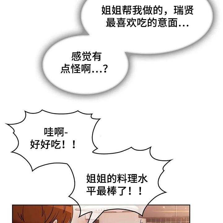 《老实人民赫》漫画最新章节第50话 50_【第二季】煮面免费下拉式在线观看章节第【9】张图片