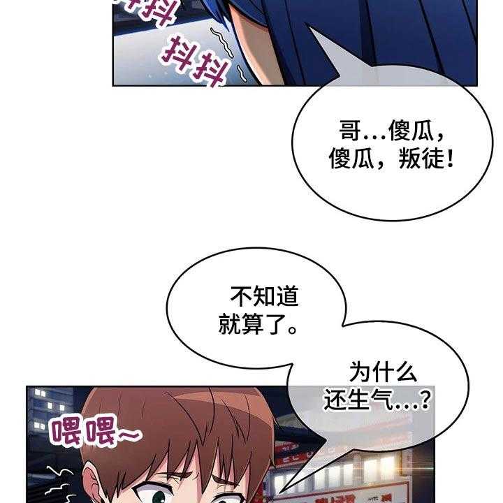 《老实人民赫》漫画最新章节第51话 51_【第二季】臭骂一顿免费下拉式在线观看章节第【4】张图片