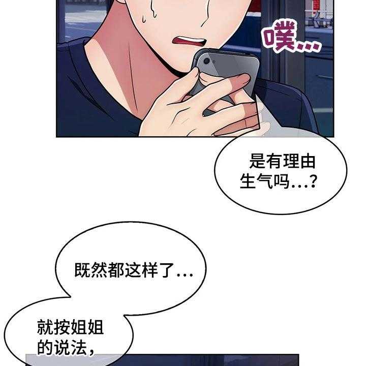 《老实人民赫》漫画最新章节第51话 51_【第二季】臭骂一顿免费下拉式在线观看章节第【2】张图片