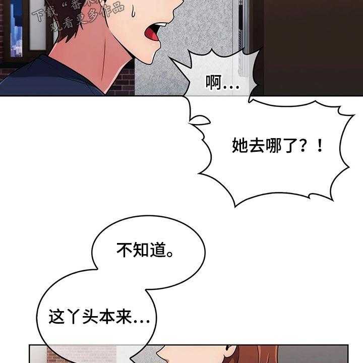 《老实人民赫》漫画最新章节第52话 52_【第二季】寻找免费下拉式在线观看章节第【20】张图片