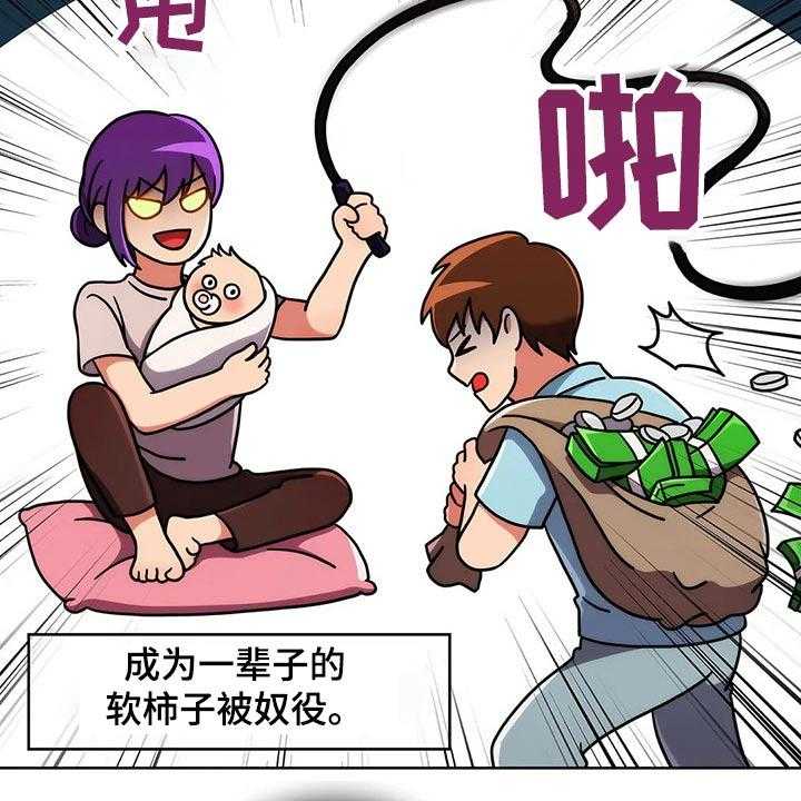 《老实人民赫》漫画最新章节第52话 52_【第二季】寻找免费下拉式在线观看章节第【37】张图片