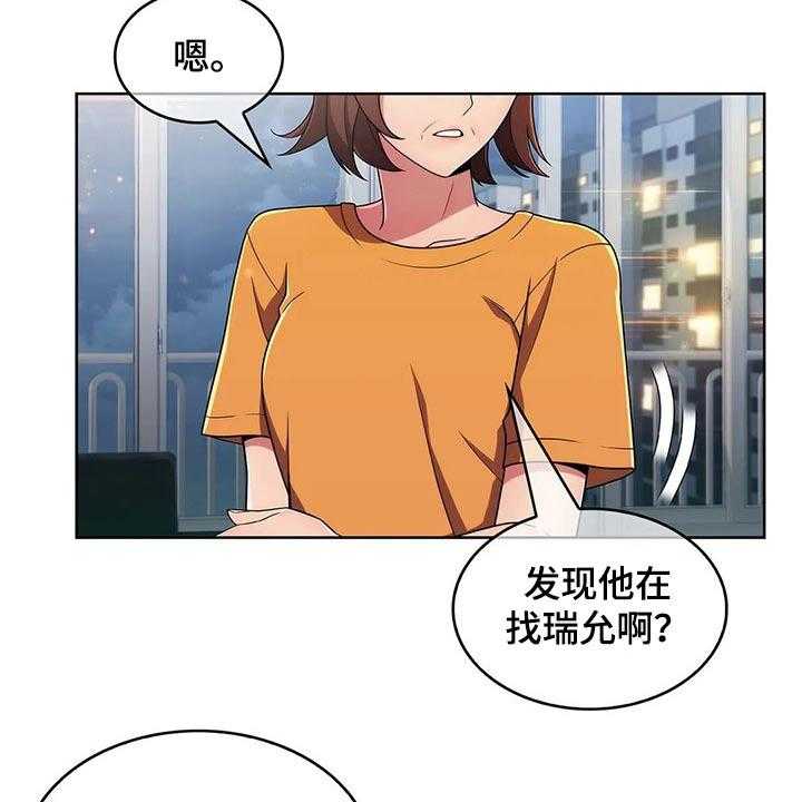 《老实人民赫》漫画最新章节第52话 52_【第二季】寻找免费下拉式在线观看章节第【6】张图片