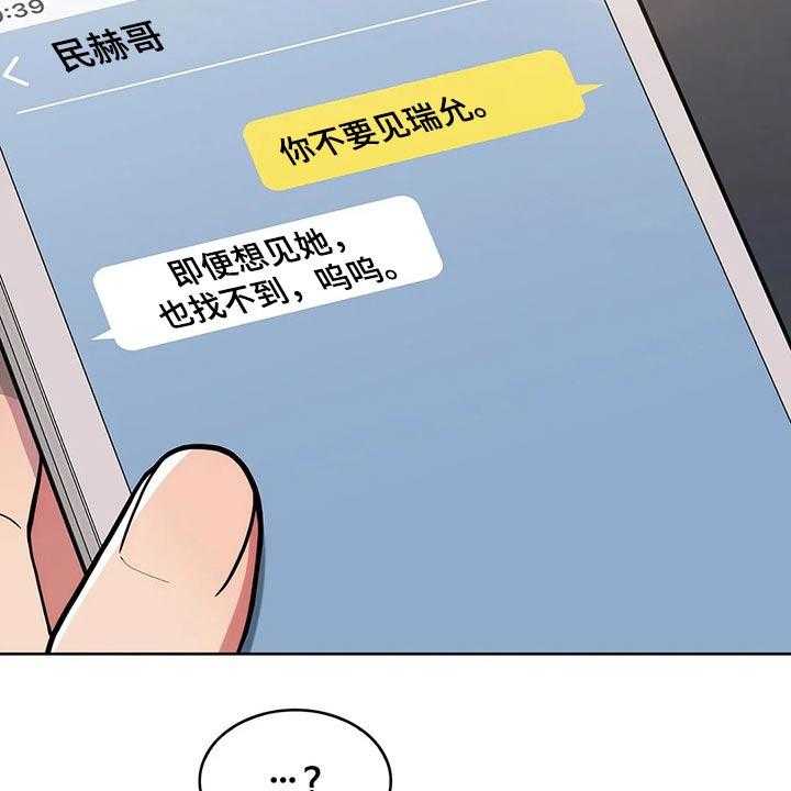 《老实人民赫》漫画最新章节第53话 53_【第二季】着急免费下拉式在线观看章节第【11】张图片