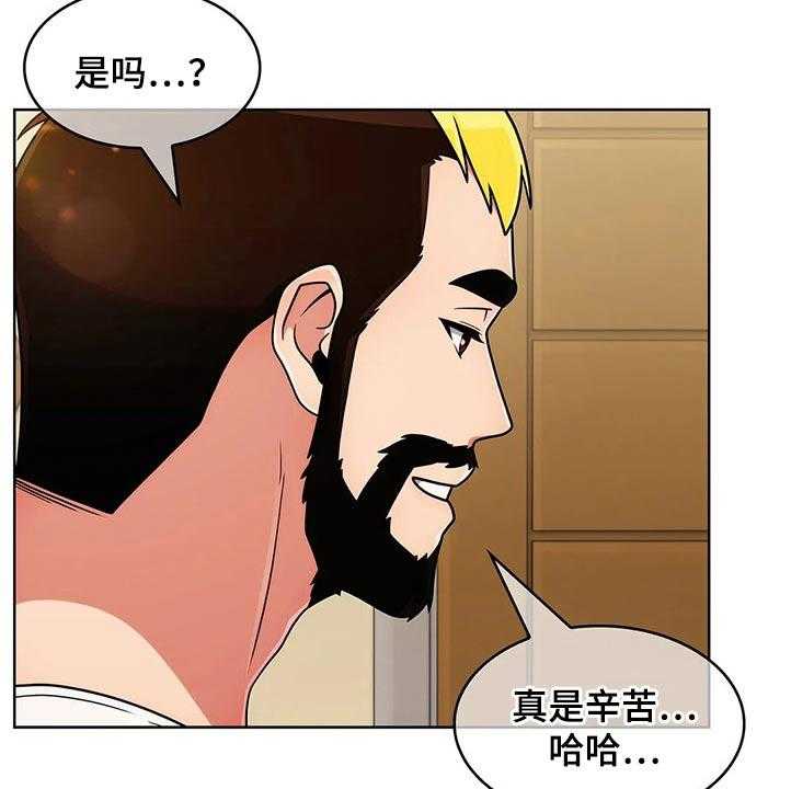 《老实人民赫》漫画最新章节第53话 53_【第二季】着急免费下拉式在线观看章节第【20】张图片