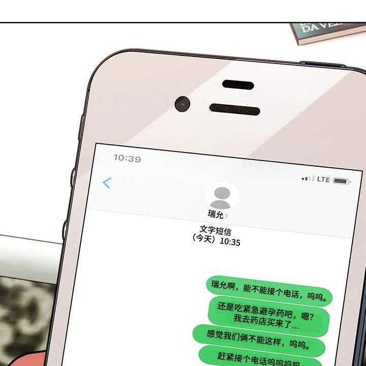 《老实人民赫》漫画最新章节第53话 53_【第二季】着急免费下拉式在线观看章节第【18】张图片