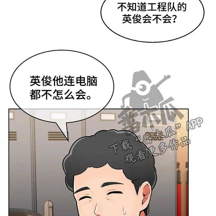 《老实人民赫》漫画最新章节第54话 54_【第二季】无人机免费下拉式在线观看章节第【28】张图片