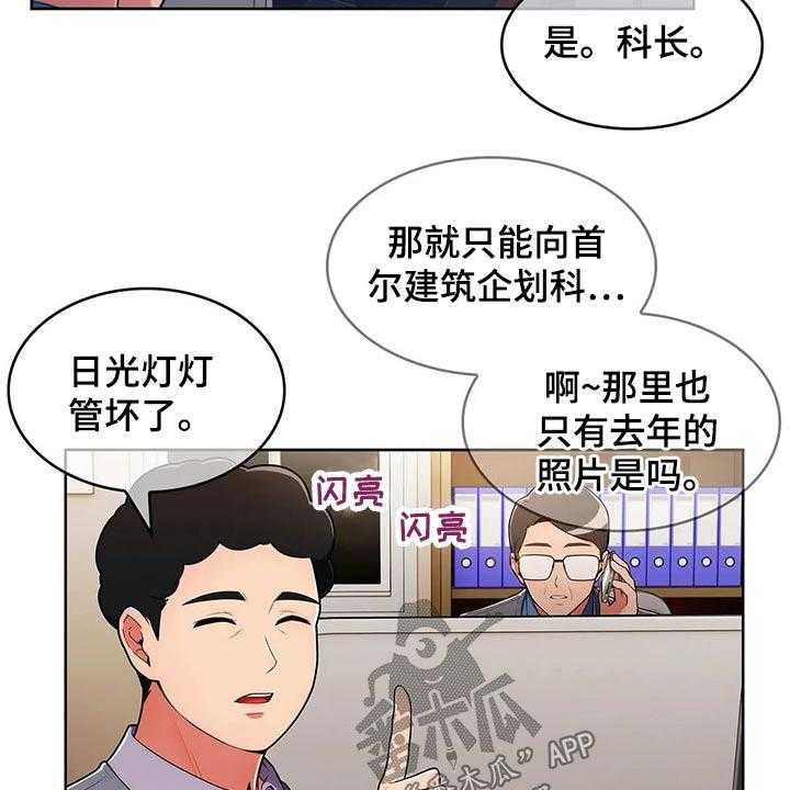 《老实人民赫》漫画最新章节第54话 54_【第二季】无人机免费下拉式在线观看章节第【45】张图片