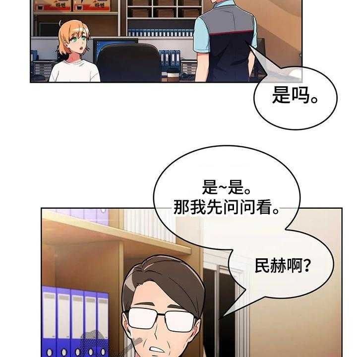 《老实人民赫》漫画最新章节第54话 54_【第二季】无人机免费下拉式在线观看章节第【38】张图片