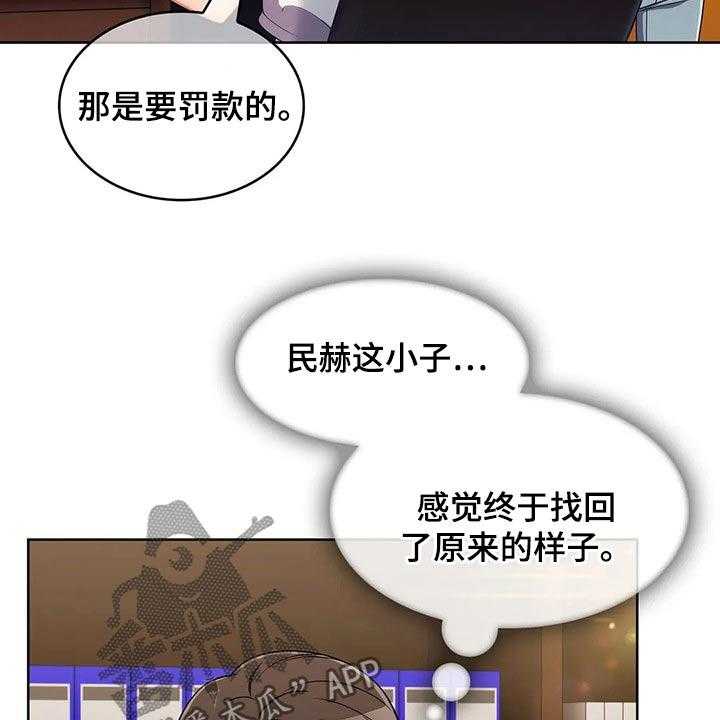 《老实人民赫》漫画最新章节第54话 54_【第二季】无人机免费下拉式在线观看章节第【11】张图片