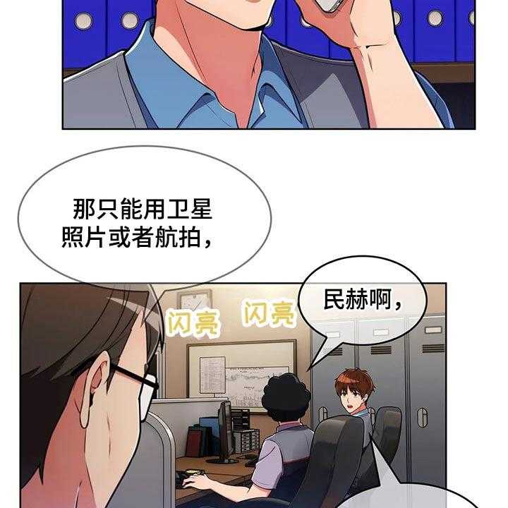 《老实人民赫》漫画最新章节第54话 54_【第二季】无人机免费下拉式在线观看章节第【46】张图片