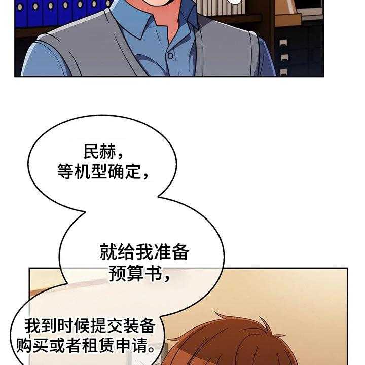 《老实人民赫》漫画最新章节第54话 54_【第二季】无人机免费下拉式在线观看章节第【15】张图片