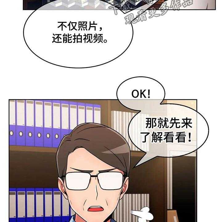 《老实人民赫》漫画最新章节第54话 54_【第二季】无人机免费下拉式在线观看章节第【16】张图片