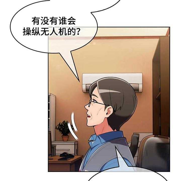 《老实人民赫》漫画最新章节第54话 54_【第二季】无人机免费下拉式在线观看章节第【29】张图片