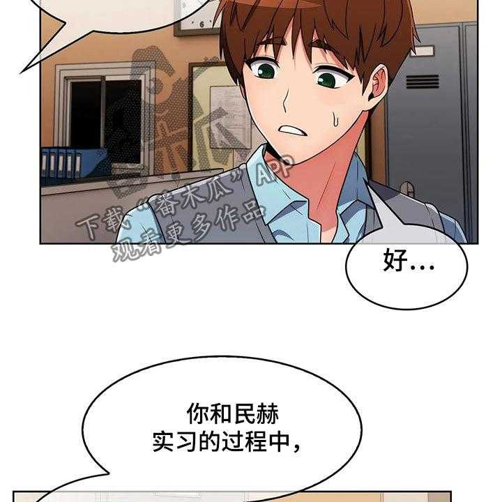 《老实人民赫》漫画最新章节第54话 54_【第二季】无人机免费下拉式在线观看章节第【14】张图片