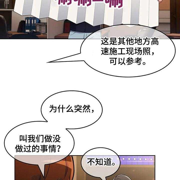 《老实人民赫》漫画最新章节第54话 54_【第二季】无人机免费下拉式在线观看章节第【31】张图片