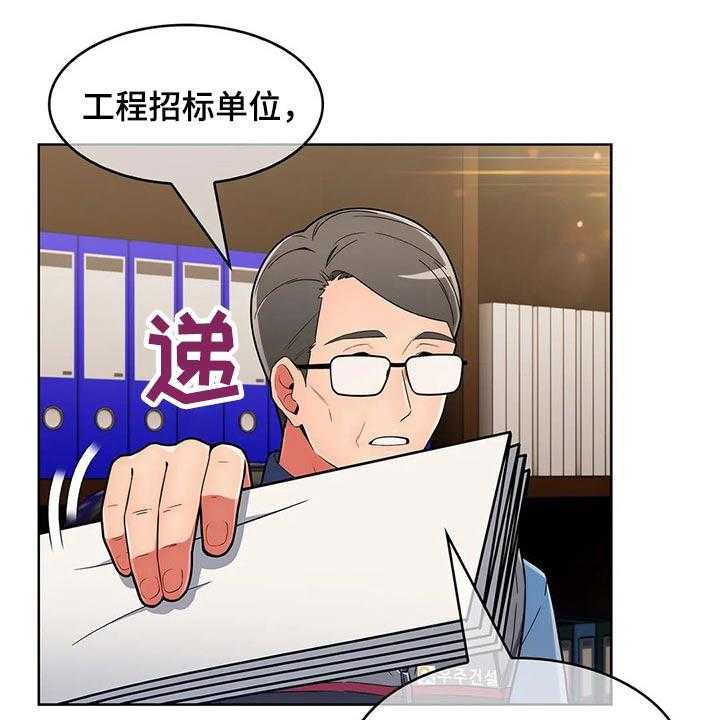 《老实人民赫》漫画最新章节第54话 54_【第二季】无人机免费下拉式在线观看章节第【33】张图片