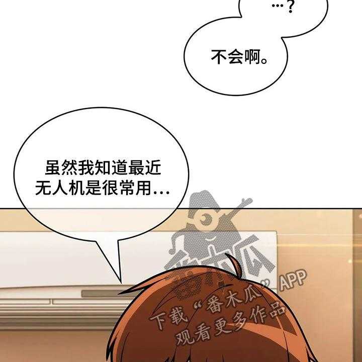 《老实人民赫》漫画最新章节第54话 54_【第二季】无人机免费下拉式在线观看章节第【35】张图片