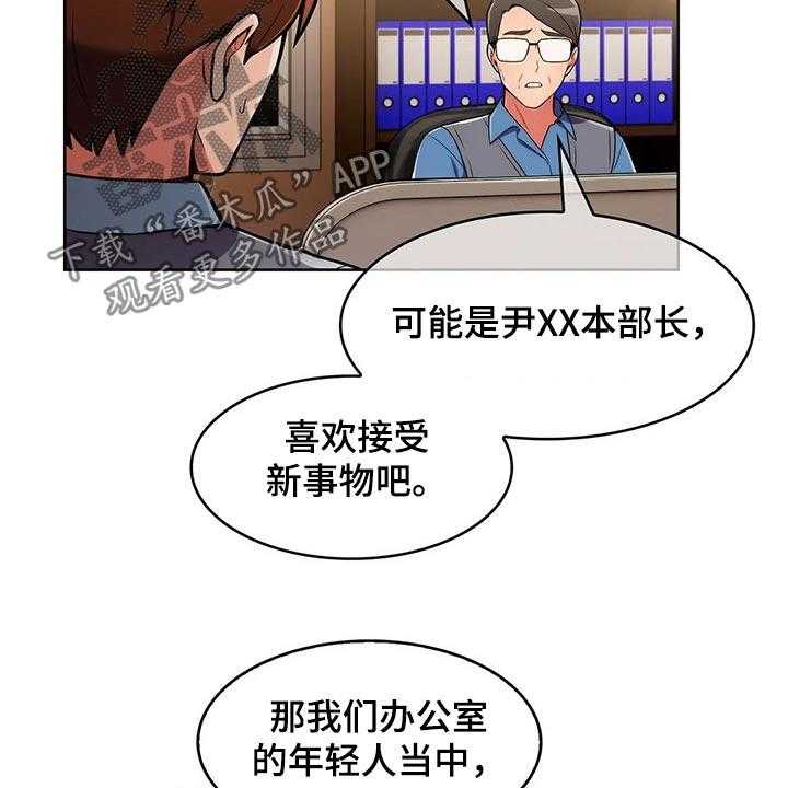 《老实人民赫》漫画最新章节第54话 54_【第二季】无人机免费下拉式在线观看章节第【30】张图片