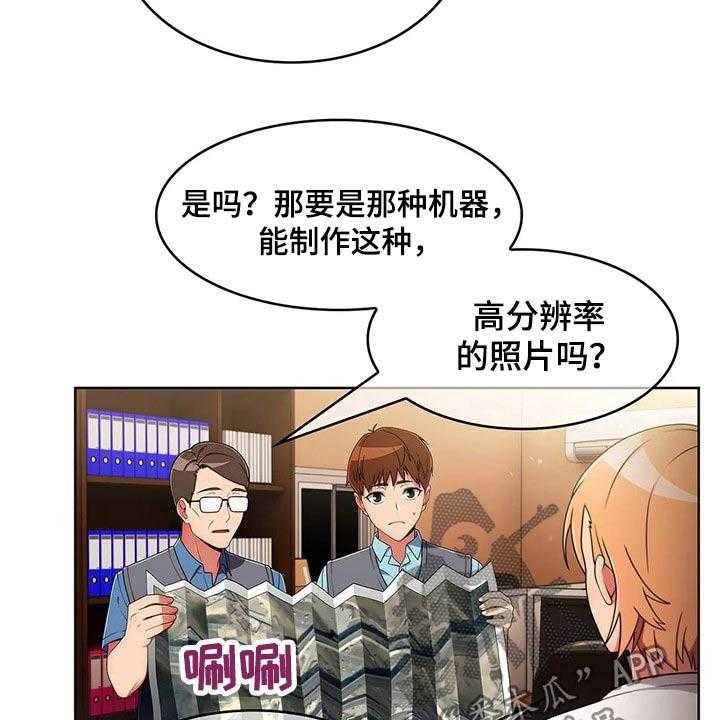 《老实人民赫》漫画最新章节第54话 54_【第二季】无人机免费下拉式在线观看章节第【17】张图片