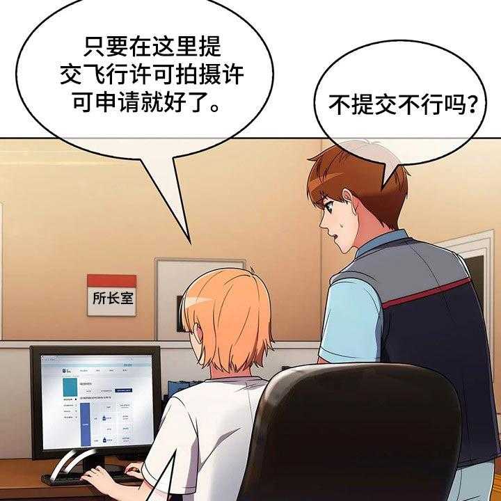 《老实人民赫》漫画最新章节第54话 54_【第二季】无人机免费下拉式在线观看章节第【12】张图片