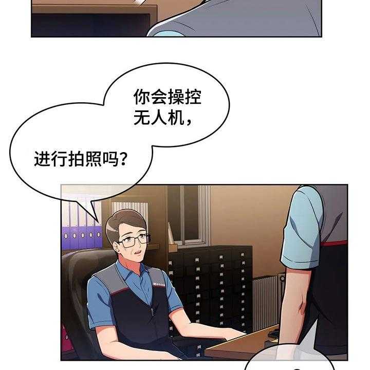 《老实人民赫》漫画最新章节第54话 54_【第二季】无人机免费下拉式在线观看章节第【36】张图片