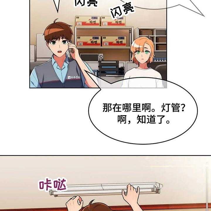 《老实人民赫》漫画最新章节第54话 54_【第二季】无人机免费下拉式在线观看章节第【43】张图片