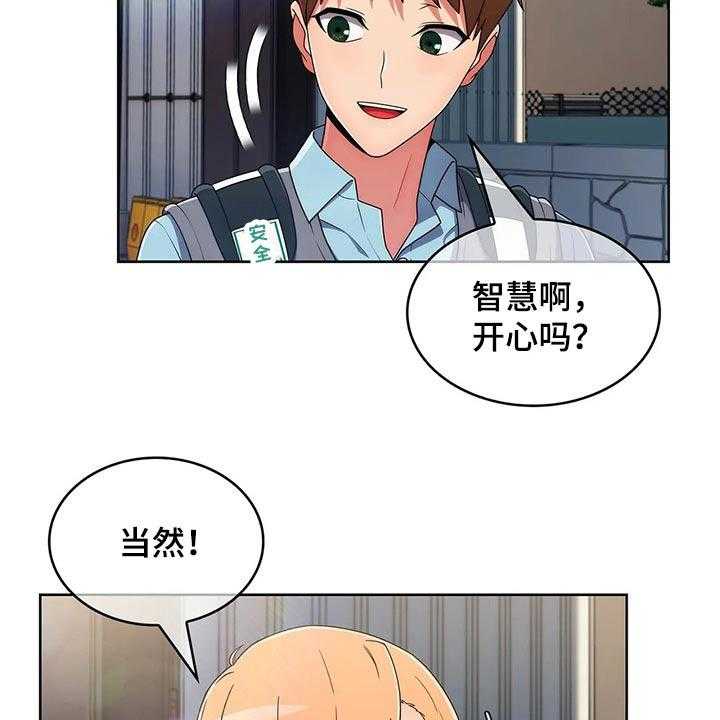 《老实人民赫》漫画最新章节第54话 54_【第二季】无人机免费下拉式在线观看章节第【7】张图片