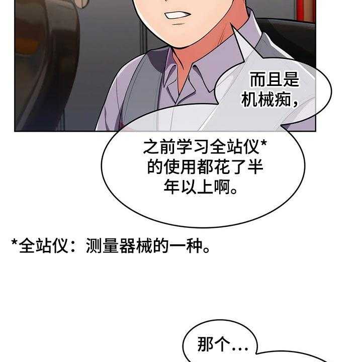 《老实人民赫》漫画最新章节第54话 54_【第二季】无人机免费下拉式在线观看章节第【27】张图片