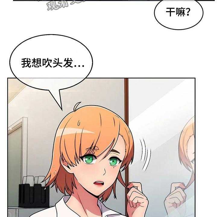 《老实人民赫》漫画最新章节第55话 55_【第二季】守护免费下拉式在线观看章节第【19】张图片