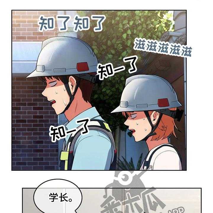 《老实人民赫》漫画最新章节第55话 55_【第二季】守护免费下拉式在线观看章节第【31】张图片