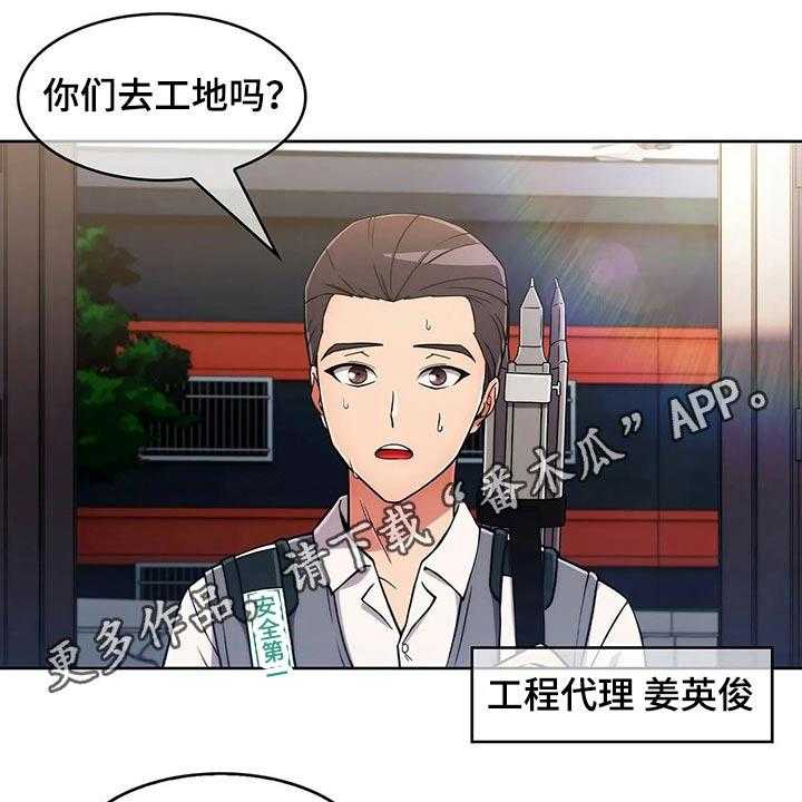 《老实人民赫》漫画最新章节第55话 55_【第二季】守护免费下拉式在线观看章节第【37】张图片